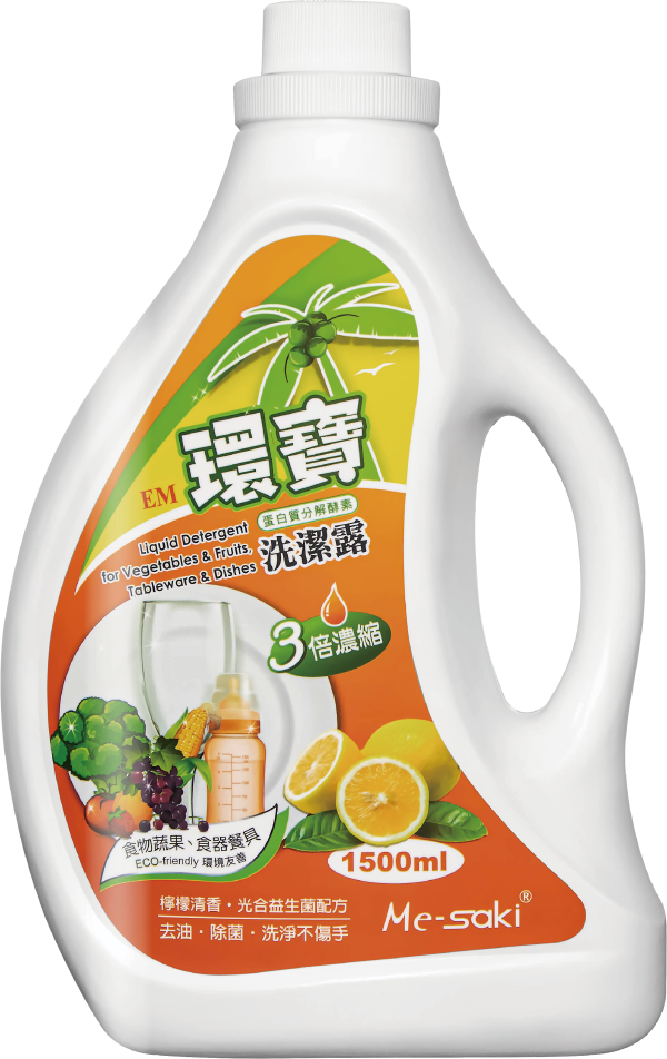 EM環寶洗潔露-食物食器用